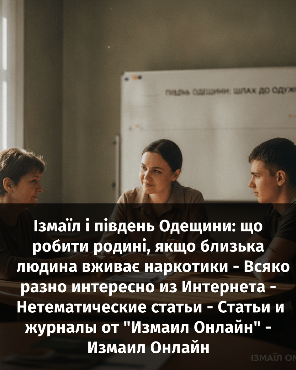 Как я жил с человеком, которого ломало&nbsp;наркотиками